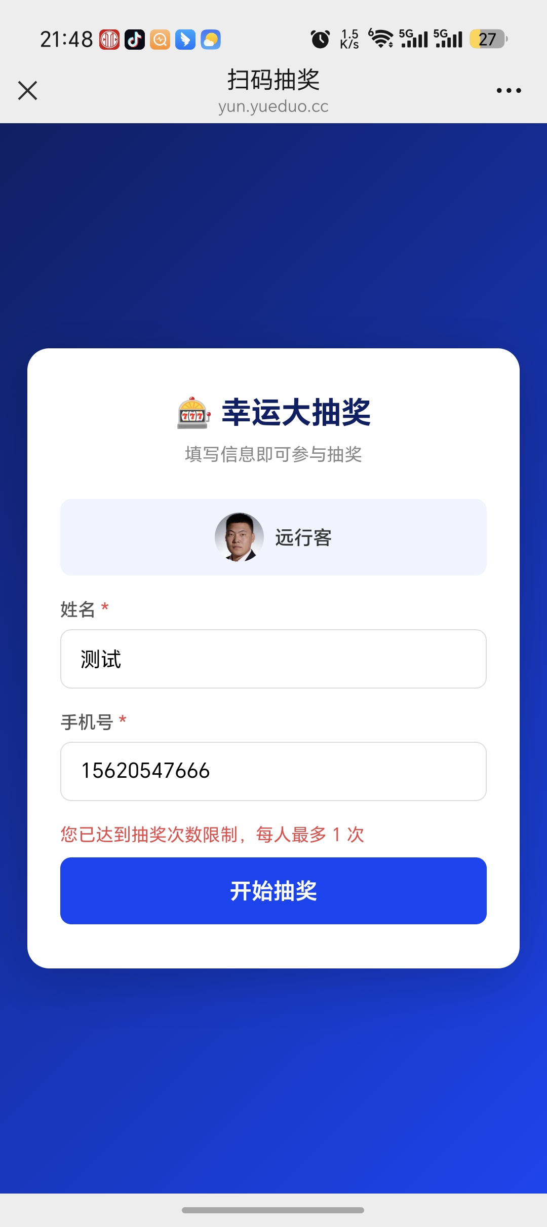 手机预览