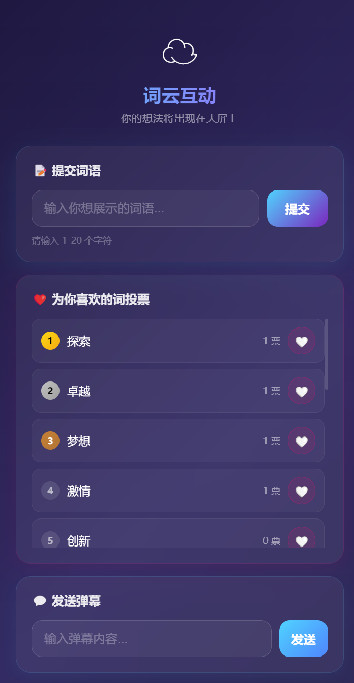 手机预览