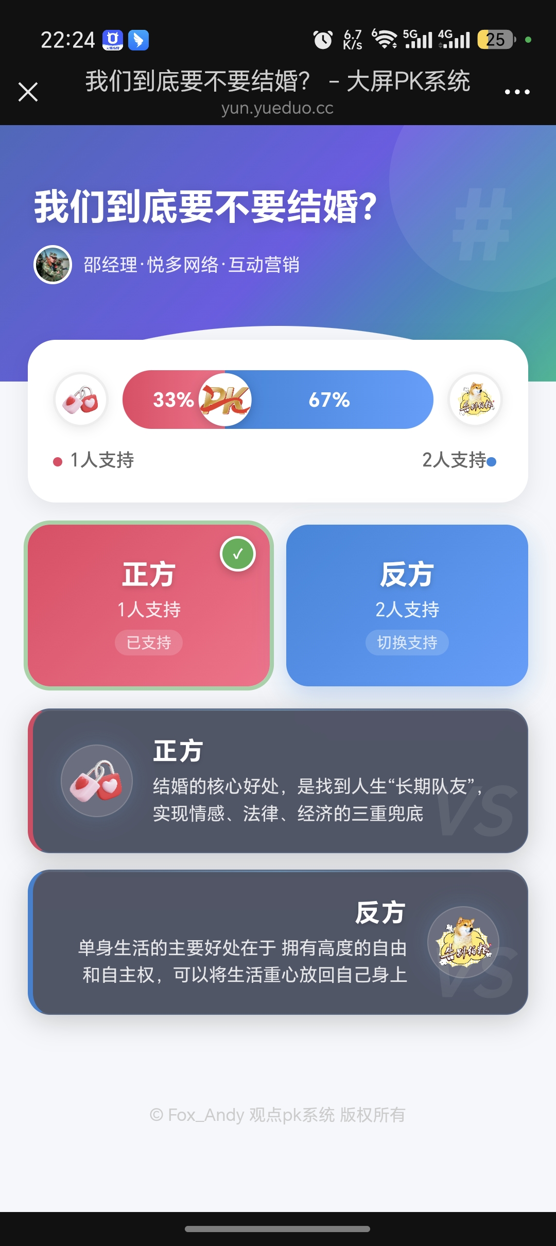 手机预览