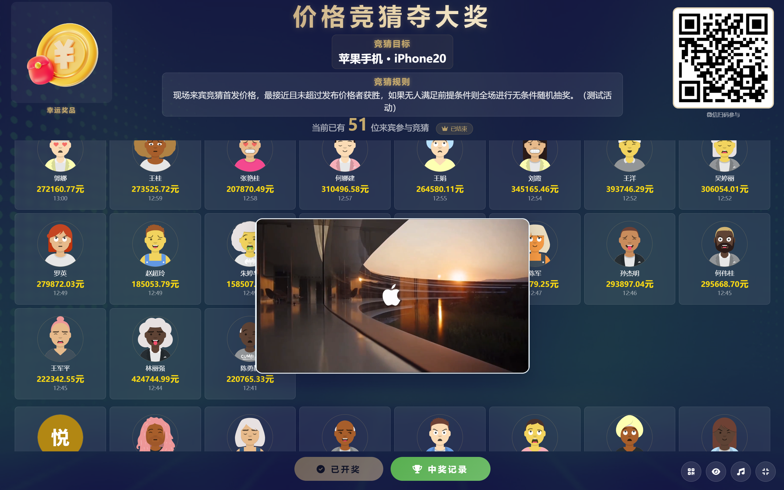 价格竞猜夺大奖