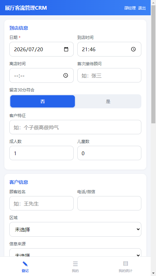 手机预览